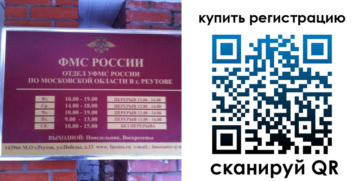 где прописаться в Калининградской области