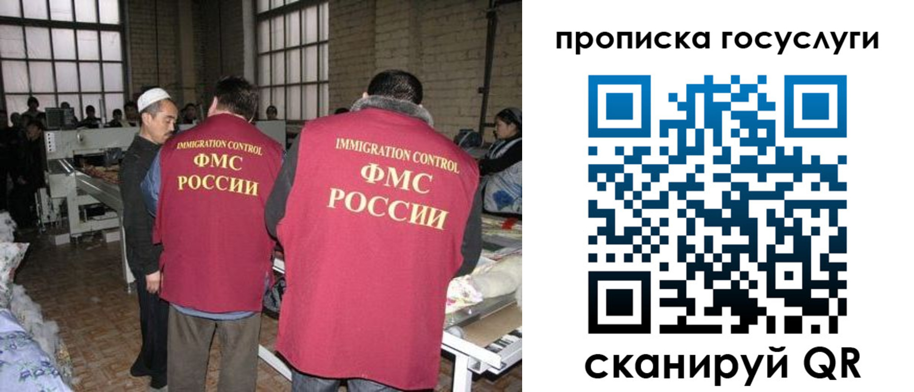 временная регистрация гарантия в Калининградской области